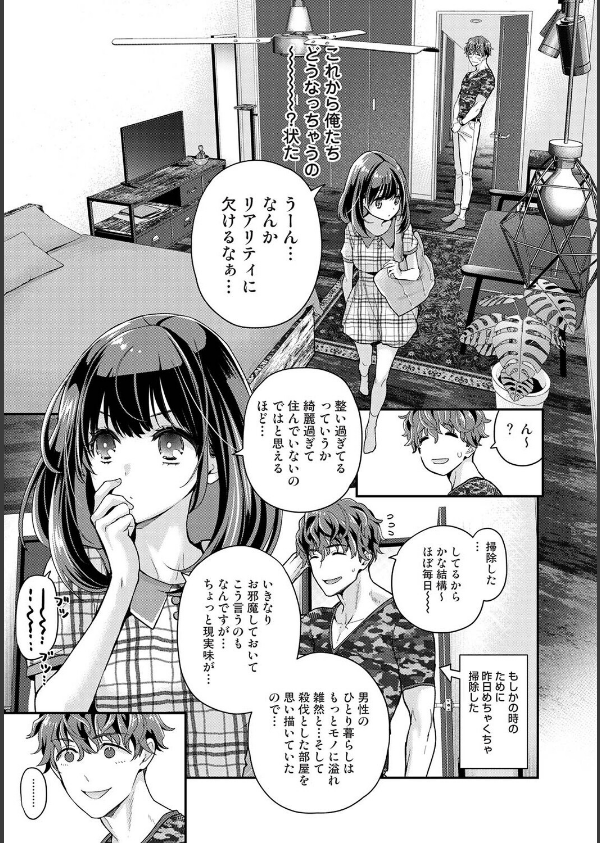 ありすちゃんのお願いごと(単話)_4枚目の画像